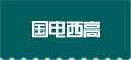 CA888亚洲城集团logo