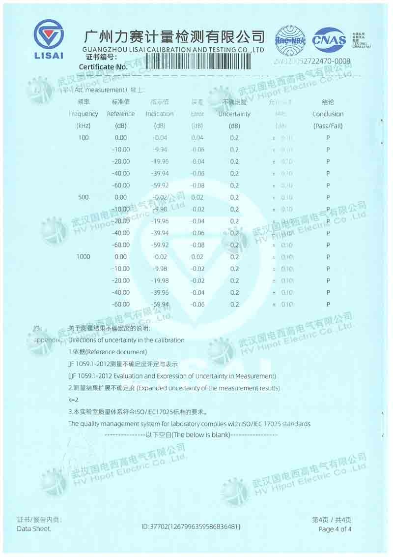变压器绕组变形测试仪