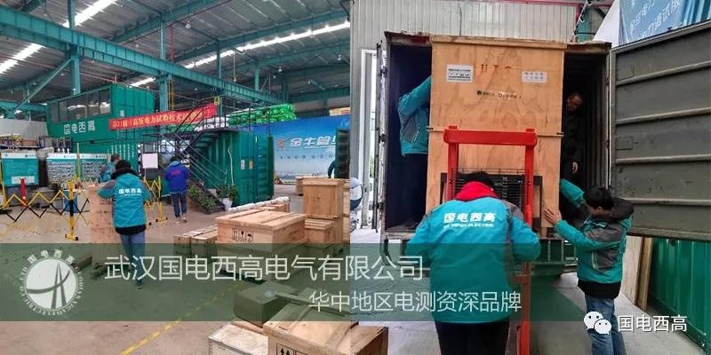 CA888亚洲城集团成功向云南发货一批高压试验设备