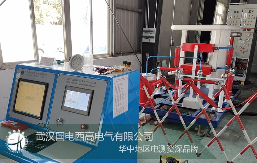 CA888亚洲城集团赴南京成套厂进行冲击电压发生器调试&培训